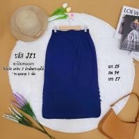 ราคา กระโปรงยาว ญี่ปุ่น มือสอง สภาพดี (20068545962)