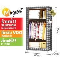 ราคา ถูกที่สุด Magnet ตู้เสื้อผ้าDIY1บล๊อค โครงเหล็กเคลือบกันสนิม ตู้ใส่เสื้อผ้าพับเก็บได้พร้อมผ้าคลุมตู้เสื้อผ้า1บล็อกมีชั้นวาง ลายหมากรุก (397551863)