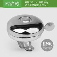 ราคา กระดิ่งจักรยานดังสุดๆกระดิ่งรถแนววินเทจแบบเก่าแตรใช้ได้ทั่วไปสำหรับจักรยานเสือภูเขาอุปกรณ์เสริมสำหรับขี่จักรยานสำหรับเด็กครบชุด (11910960944)