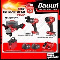 ราคา Milwaukee ชุดเริ่มต้นใหม่กับคนเดิม เครื่องเจียร์ไร้สาย 4 ไขควงกระแทกไร้สาย 18V สว่านกระแทกไร้สาย 18V (19608500515)