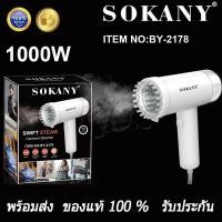 ราคา เตารีดไอน้ำ Handheld เตารีด Mini Portable Foldable Electric Steam Iron Garment Steamer Travel Mini Steam Iron with Fabric Brush Filling Cup for Clothes Home Travelกำลังไฟ 1300 วัตต์ (9074816448)