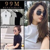 ราคา เสื้อยืดคอเต่า ผ้าเรย่อน ทรงสวยใส่สบาย อก32 38 มี 3 สี ขาว ดำ เทา (20657831737)