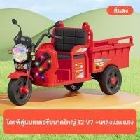 ราคา รถแบตเตอรี่ แทรกเตอร์มีกะบะพ่วง รถแทรกเตอร์ รถแบตเตอรี่ รถไฟฟ้า รถเด็กนั่ง รถเด็ก รุ่น รถบรรทุกอัตโนมัติ (20768677443)