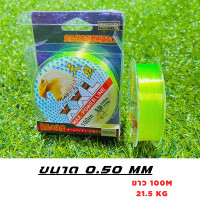 ราคา สายเอ็นตกปลา สายเอ็น เหนียวชัวร์ 1ม้วน ยาว100M มี3ขนาด 0 300 400 0 50 MM เอ็นตกปลา เอ็นตกปลาไนล่อน (20946611861)
