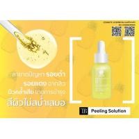 ราคา พร้อมส่ง เซรั่ม TB ผิวขาว ลดสิว รอยดำ ฝ้า กระ ริ้วรอย รอยสิว เพิ่มความชุ่มชื้น เนียนกระชับ ผลัดเซลล์ผิว ผิวขาวใส (14898195955)