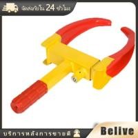 ราคา ที่ล็อคล้อรถยนต์ แบบพกพา ป้องกันขโมย (20759463320)
