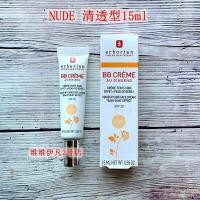 ราคา Erborian French and Korean Ginseng Essence Clear and Rejuvenating BB Cream 15ml Nude Clair (20743594506)