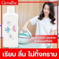 ราคา กิฟฟารีน น้ำยารีดผ้าเรียบ เอ็กซ์ตรีม น้ำยารีดผ้า นํ้ายารีดผ้าสูตรเข้มข้น ไม่มีทิ้งคราบ รีดลื่น ถนอมใยผ้า (10307522678)