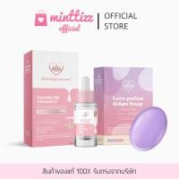 ราคา SERUM LOVE GRAPE SOAP เซรั่มเลิฟใหญ่30ml สบู่องุ่น (19288088450)