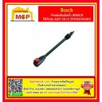 ราคา BOSCH ก้านปืนฉีดน้ำ LANCE F016F05281 ASA สำหรับรุ่น AQT 45 14x Advance Aquatak 140 150 160 ราคาถูก (14468502394)