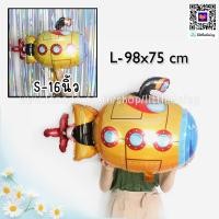 ราคา ส่งไว ลูกโป่งเรือ เรือโจรสลัด เรือดำน้ำ ฟอยล์เรือ กัปตัน กะลาสี ทะเล (15360621916)