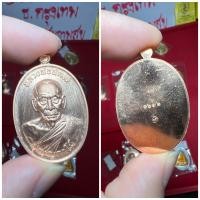 ราคา เจริญพรกลาง หลวงพ่อพัฒน์ ป๋องสุพรรณ เนื้อทองแดงผิวไฟ สุ่มเลข (12144647302)