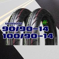ราคา DURO ยางนอก ไม่ใช้ยางใน HONDA PCX150 2012 2016 ยางหน้า 90 90 14 ยางหลัง 100 90 14 มีตัวเลือกสินค้า (20816510476)