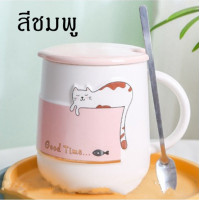 ราคา แก้วเซรามิก ถ้วยกาแฟ ชุดแก้วกาแฟฝาปิดเเถมช้อน แก้วน้ำฝาปิด ชุดแก้วกาแฟรูปแมวน่ารัก LP 182 (9223325216)