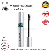 ราคา Dior Waterproof Mascara แท้ 100 มาสคาร่า กันน้ำ ของดิออร์ (20071009920)
