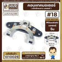 ราคา สวิทซ์หน้าทองขาว คอนแทค มอเตอร์ Mitsubishi มิตซูบิชิ จีน ขนาด 3 HP 5 HP 18 1010028 (19838353557)