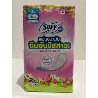 ราคา โซฟี แอล Sofy Aile แผ่นอนามัยซึมซับปัสสาวะ รุ่นมีกลิ่นหอม 10 ซีซี 28 ชิ้น x 1 แพ็ค (18855084558)