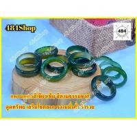 ราคา แหวนหยกเขียว เสริมดวง รับโชค ช่วยเสริมดวงการเงิน และความรัก รับทรัพย์ เรียกเงินเรียกทอง พร้อมส่ง (16200971818)