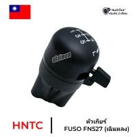 ราคา หัวเกียร์ FUSO FN527 เฉินหลง HNTC แท้ อย่างดี (20935926965)