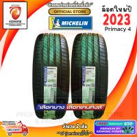 ราคา MICHELIN 235 55 R17 PRIMACY 4 ยางใหม่ปี 23 2 เส้น ยางขอบ17 FREE จุ๊บยาง Premium ลิขสิทธิ์แท้รายเดียว (20720229815)