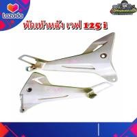 ราคา พักเท้าหลัง สเตร์พักเท้าหลัง Honda wave 125 i เวฟ125 ไอ แท้ มือสอง ติดรถ (17361866812)