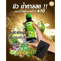 ราคา โกดัง กทม พร้อมส่ง Miw หัวเชื้อน้ำตาลสดเข้มข้น น้ำตาลสดเข้มข้น ปลอดภัยมี อย (21201439314)