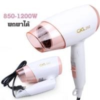 ราคา ไดร์เป่าผม CKL 292 สีชมพู สีม่วง (13932223378)