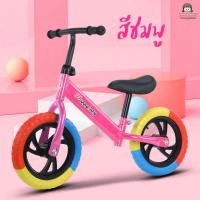 ราคา จักรยานทรงตัว รุ่น Proud Balane bike A517 ขาไถเด็ก ฝึกทรงตัว จักรยานทรงตัว จักรยานทรงตัวเด็ก จักรยานทรงตัว2ล้อ จักรยานขาไถ จักรยานขาไถเด็ก ขาไถ (15791527619)