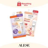 ราคา ซองคู่สุดคุ้ม Alese ครีมซอง เซรั่มซอง กันแดดซอง รองพื้นซีซีซอง อะลิเซ่แบบซอง มี SPF 50 PA ช่วยเพิ่มความชุ่มชื้น ช่วยลดเลือนริ้วรอยเซต2ซอง (20864257974)