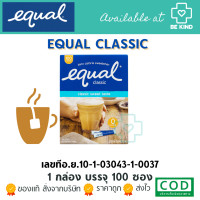 ราคา Equal 100 ซอง อิควล คลาสสิค ผลิตภัณฑ์ให้ความหวานแทนน้ำตาล Equal Classic 100 Sticks (19027238439)