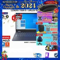ราคา ผ่อน 0 10 ด รับเพิ่ม MOUSE MS116 รับเพิ่ม JOY GAME กดซื้อ Gaming Backpack 889 LENOVO YOGA 6 13ALC6 82ND001ETA AMD R7 5700U ประกัน3yOnsite BY NOTEBOOK STORE (9247951246)