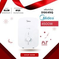 ราคา DSK45Q เครื่องทำน้ำอุ่น 4500 วัตต์ MIDEA พร้อมส่ง ราคาประหยัด (16897533403)
