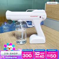 ราคา ปืนพ่นแอลกอฮอล์ เครื่องพ่นแอลกอฮอล์ ปืนพ่นแอลกอฮอล์นาโน งพ่นสเปรย์บลูเรย์ไร้สาย แอลกอฮอล์สเปรย์ ปืนพ่นแอลกอฮอล (19095457655)