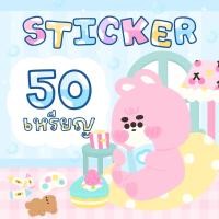 ราคา สติ๊กเกอร์ไลน์ สติ๊กเกอร์ไลน์ ธีมไลน์ อิโมจิ 50 เหรียญ สติ๊กเกอร์ไลน์ของแท้ ราคาส่ง แจ้งรายละเอียดในแชทร้านค้าง (16212785963)