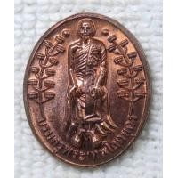 ราคา เหรียญ บรมครูพระเทพโลกอุดร สมเด็จองค์ปฐมพระพุทธภวธรรมจักรบรมมหาไตรโลกนาถ วัดลาดใหญ่ สมุทรสงคราม (876468184)