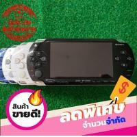 ราคา PSP 1000 รีวิวดีสุด ยอดขายอันดับหนึ่ง เครื่องเล่นเกมส์พกพาราคาประหยัด จัดเซตพร้อมเล่น มีให้เลือกหลายสี หลายความจุ ส่งด่วนภายใน 1 วัน (14975716051)