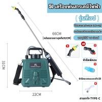 ราคา เครื่องพ่นยา เครื่องพ่นยาแบตเตอรี่ ถังพ่นยา 5ลิตร ก้านพ่นยายืดได้ หัวพ่นยาทองเหลือง รดน้ำอัตโนมัติ ง่ายต่อการพกพา เครื่องพ่นยาไฟฟ้า ถังพ่นยาแบตเตอรี่ (21095529937)