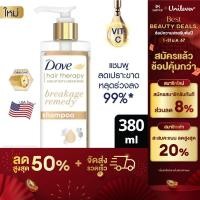 ราคา โดฟ แฮร์ เทอราพี แชมพู 380 มล Dove Hair Therapy Shampoo 380 ml (15498827213)