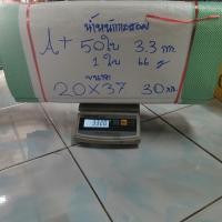 ราคา กระสอบใส่ข้าว มือ1 1มัด 50ใบ ถุงปุ๋ย ถุงทราย ขนาดบรรจุ30กก (20855592966)