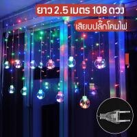 ราคา ไฟตกแต่งห้อง ไฟแต่งห้อง ไฟติดห้องนอน ไฟตกแต่ง ไฟประดับสวน ไฟกระพริบ ไฟประดับ ไฟกระพริบปาตี้ 8 ฟังก์ชั่น (19965419237)