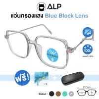 ราคา โค้ดส่วนลดสูงสุด 100 ALP Computer Glasses แว่นกรองแสง Lady Dior Style แว่นคอมพิวเตอร์ แถมถุงพร้อมสายคล้องแว่น กรองแสงสีฟ้า Blue Light กันรังสี UV UVA UVB ALP BB0035 (16000559124)