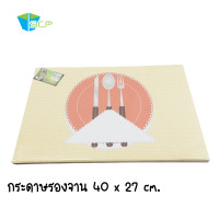 ราคา กระดาษรองจาน สำหรับใช้ครั้งเดียว แผ่นรองจาน ที่รองจาน กระดาษรองจานพิมพ์ลาย ขนาด 40x27 cm จำนวน 100 ใบ มี 2 แบบให้เลือก (10348326268)