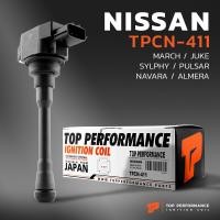 ราคา คอยล์จุดระเบิด NISSAN MARCH ALMERA SYLPHY JUKE PULSAR NAVARA D40 URVAN E26 X TRAIL T32 TEANA L33 TPCN 411 TOP PERFORMANCE JAPAN คอยล์หัวเทียน นิสสัน มาร์ช อัลเมร่า จู๊ค คอยล์ไฟ (5310822860)