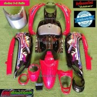 ราคา ชุดสี honda scoopy i ใหม่ ปี2012 2016 สี ชมพู ดำ 16ชิ้น แถมน็อตพอส จัดส่งด่วน1 3วัน (18236308915)