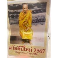 ราคา ปฏิทินหลวงปู่โต๊ะ (21154361606)