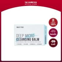 ราคา SKINTOO Deep Micro Cleansing Balm 90g คลีนซิ่งบาล์มพลังธรรมชาติ (19748624141)
