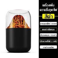 ราคา humidifier for room เครื่องพ่นไอนำ aroma diffuser เครื่องเพิ่มความชื้นภูเขาไฟ เครื่องทำความชื้น เครื่องพ่นไอน้ำอโรม่า เครื่องพ่นน้ำหอม humidifier เครื่องพ่นอโมา เครื่องเพิ่มความชื้น (21098142575)