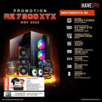 ราคา iHAVECPU NOV7900XTX 55 AMD RYZEN 7 5700X 3 4GHz 8C 16T X570 RX 7900 XTX 24GB 16GB DDR4 3200MHz M 2 512GB 850W 80 GOLD CS240 (20884073029)