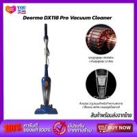 ราคา Deerma handheld vacuum cleaner DX118C DX118C PRO เครื่องดูดฝุ่นแบบด้ามจับ เครื่องดูดฝุ่น เครื่องดูดฝุ่นในบ้าน ที่ดูดฝุ่น 2 in 1 (20690051096)