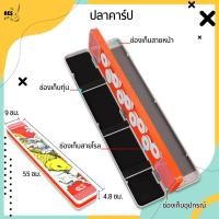 ราคา กล่องทุ่น กล่องทุ่นชิงหลิว กล่องเก็บทุ่น กล่องเก็บสายหน้า กล่องเก็บโรลชิงหลิว ทุ่น ชิงหลิว (20818136281)